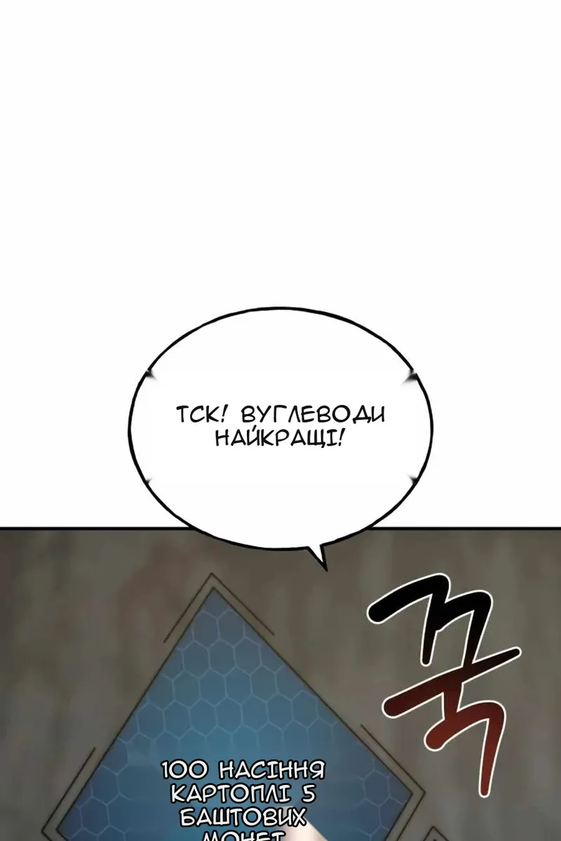 Сторінка 86