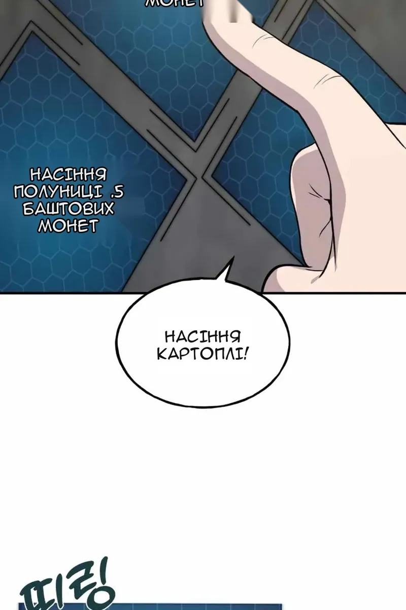 Сторінка 87