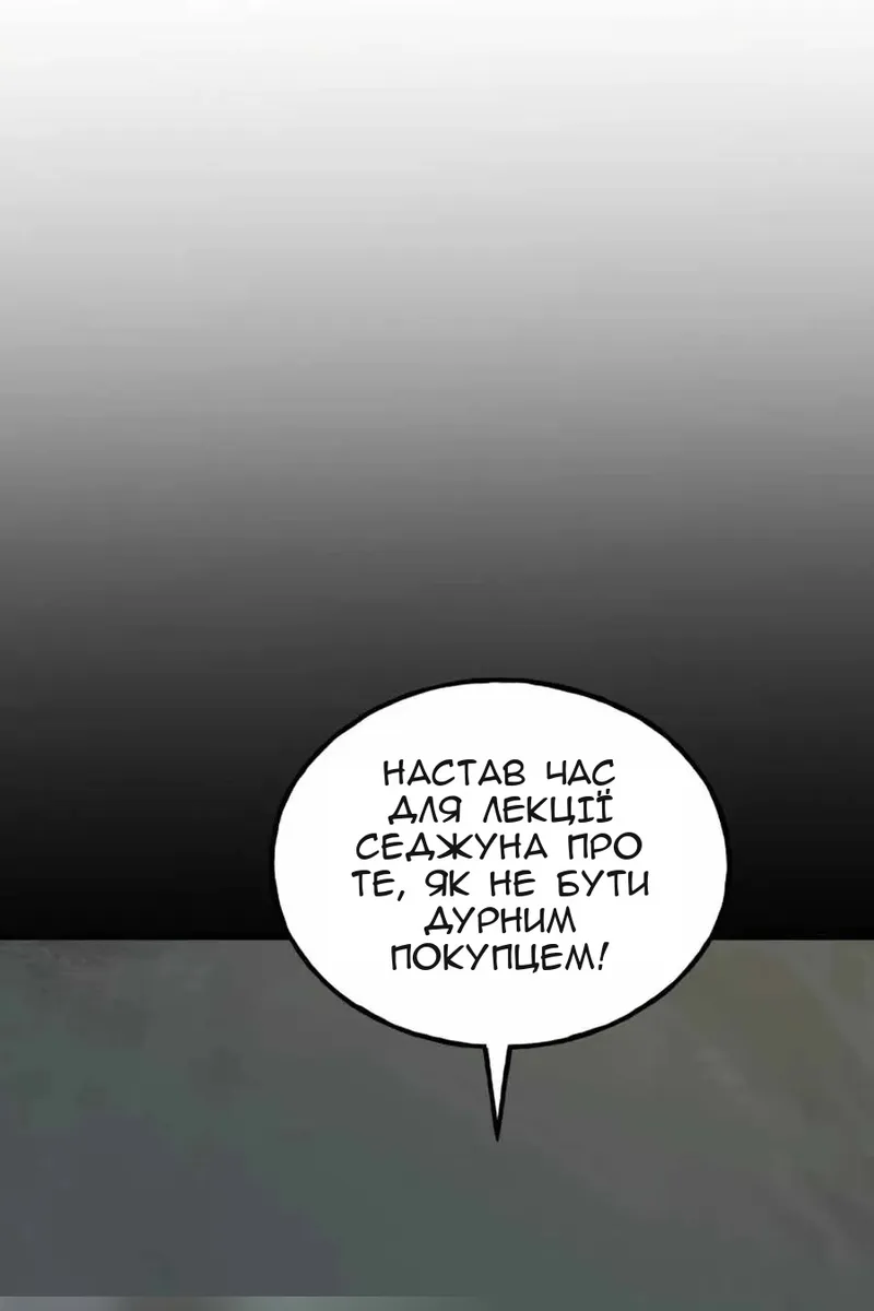 Сторінка 144