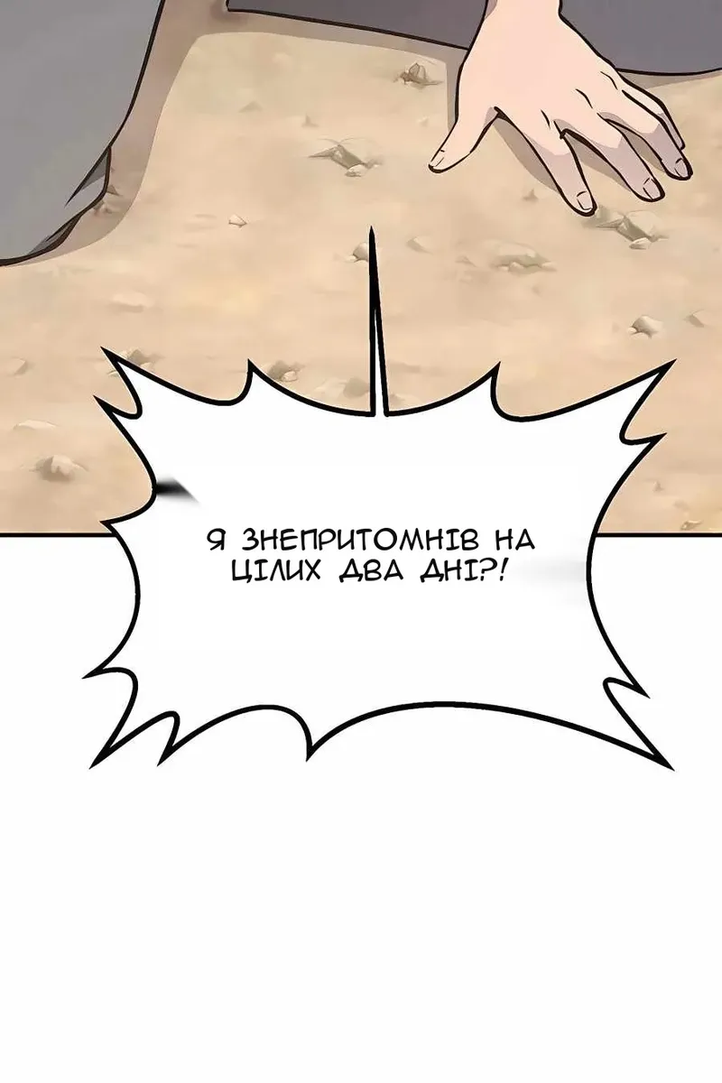 Сторінка 84