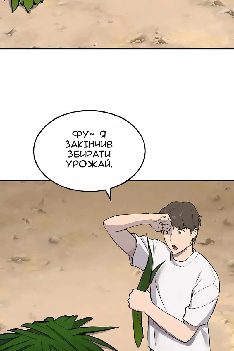 Сторінка 101