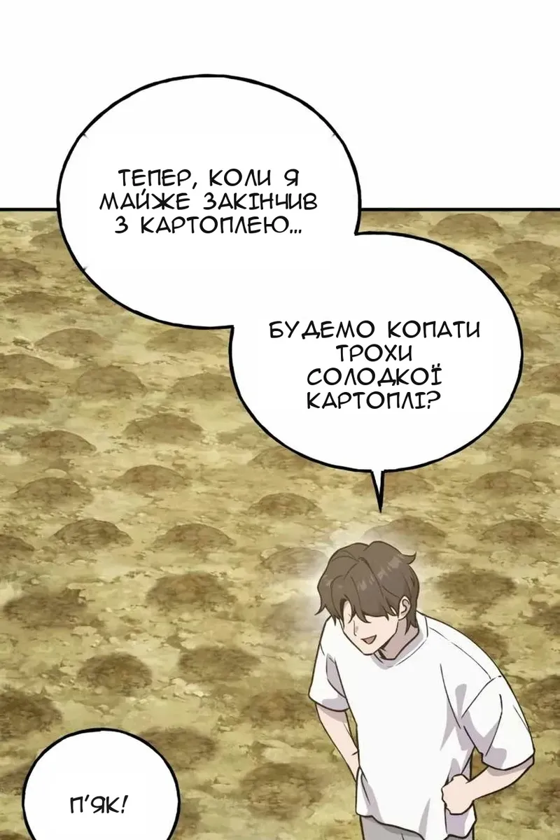 Сторінка 85