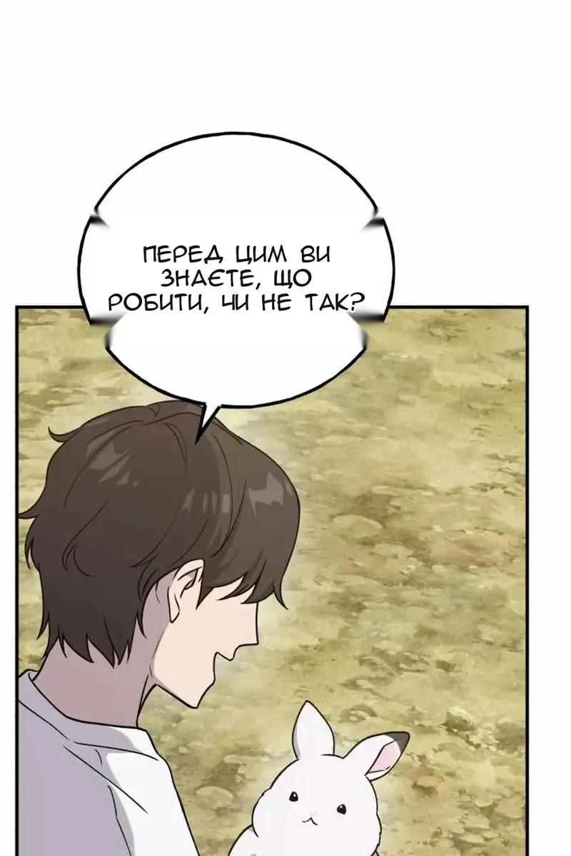 Сторінка 87
