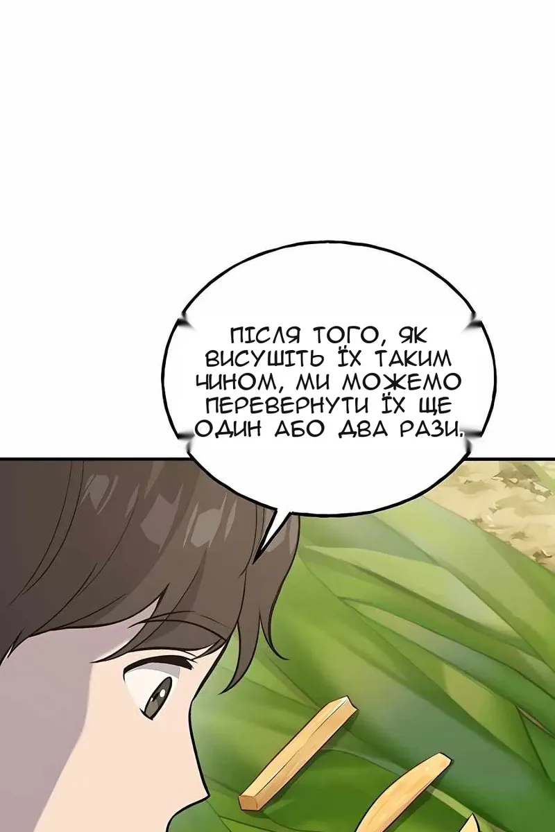 Сторінка 51