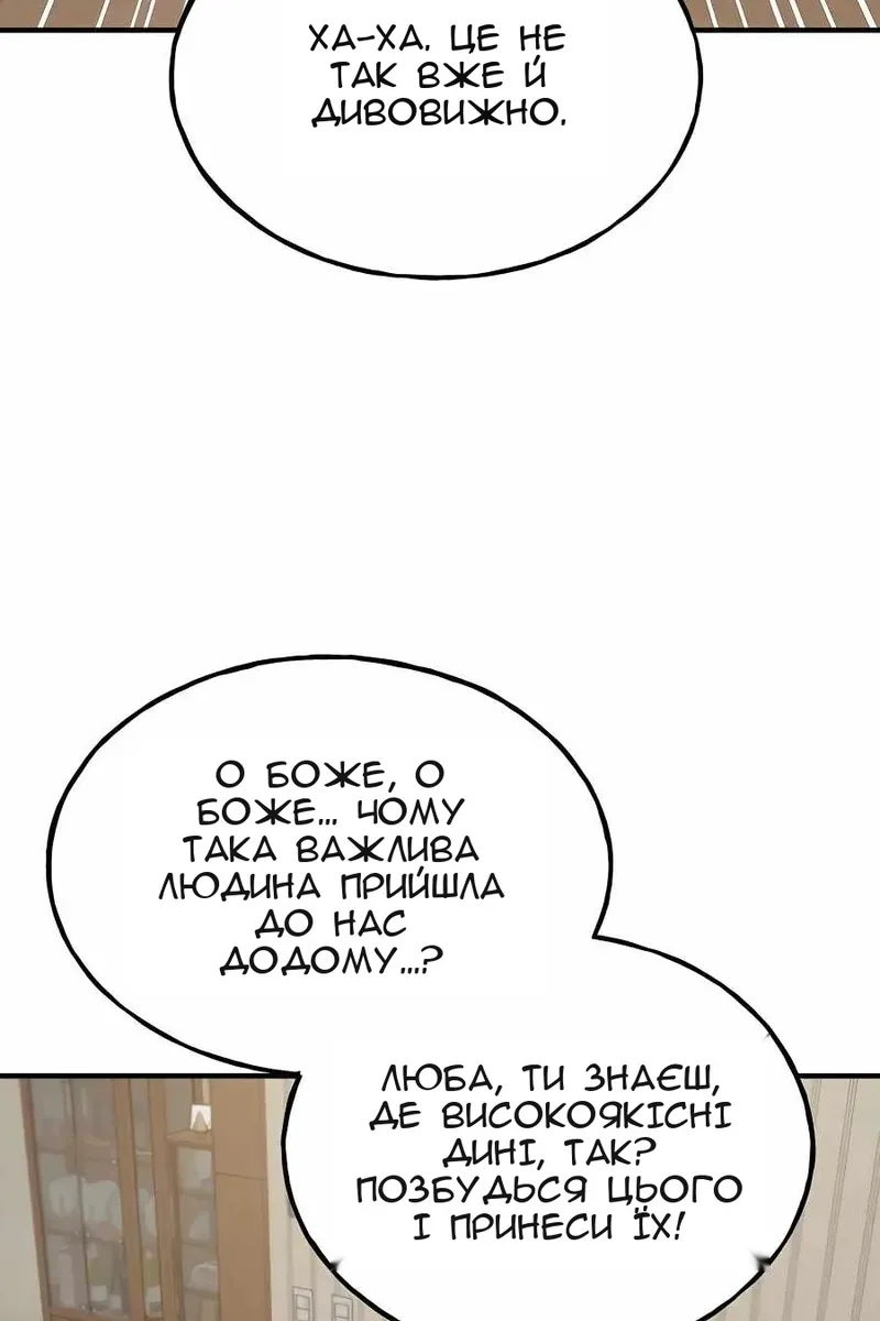 Сторінка 91
