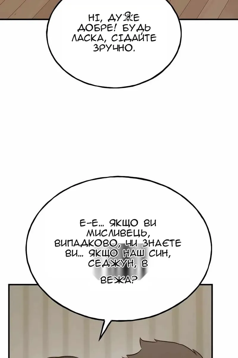 Сторінка 93