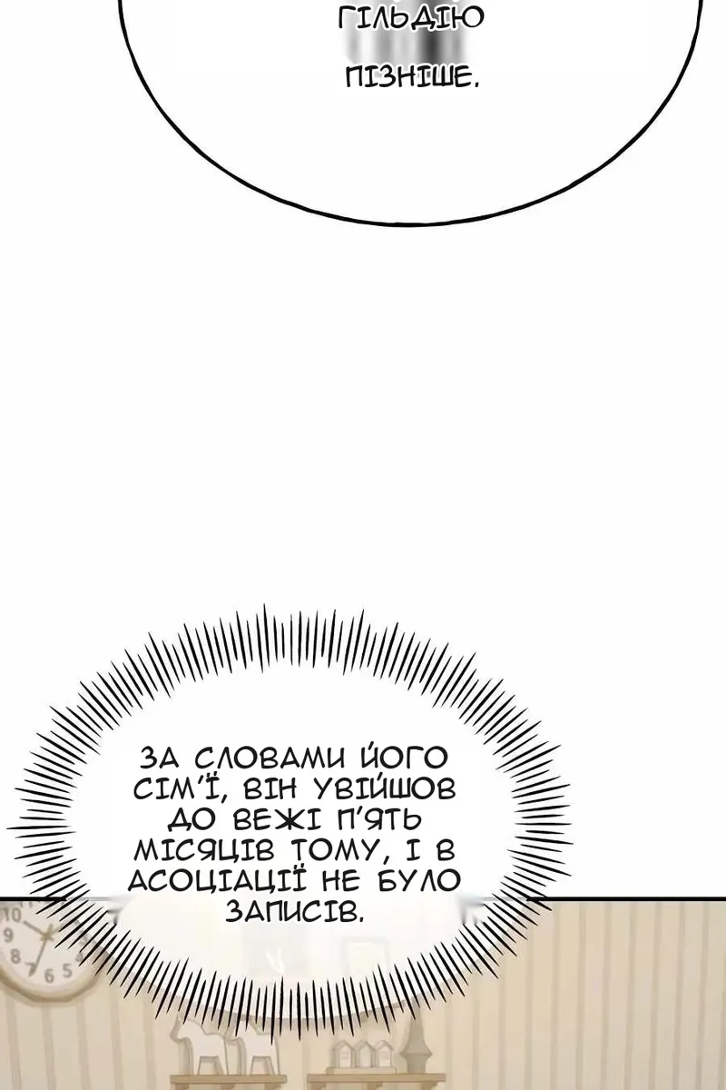 Сторінка 122
