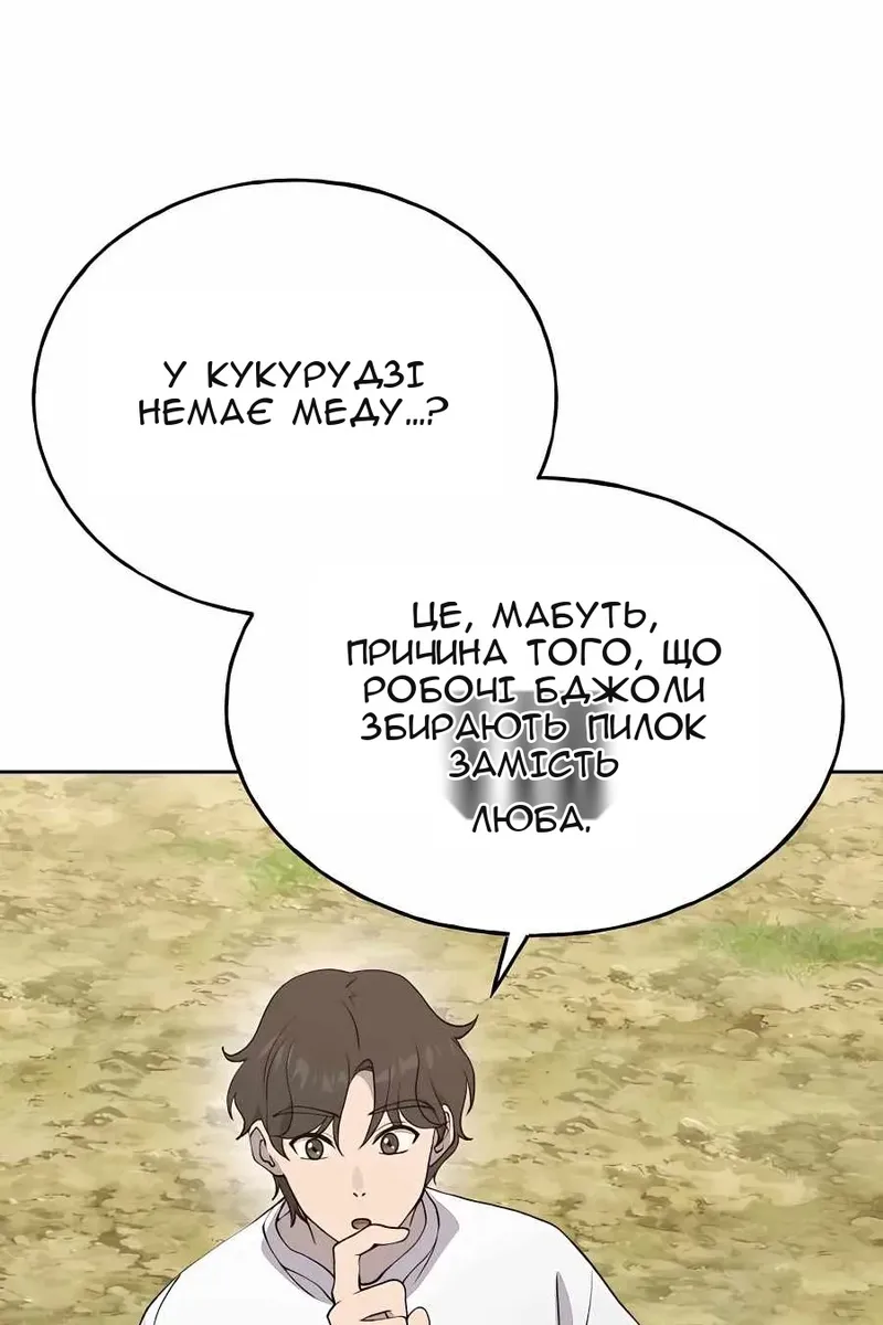 Сторінка 67