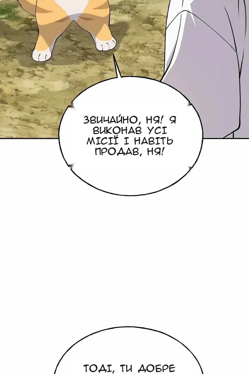 Сторінка 88