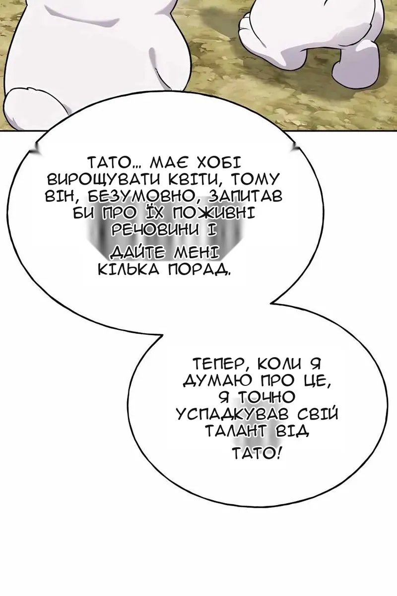 Сторінка 100