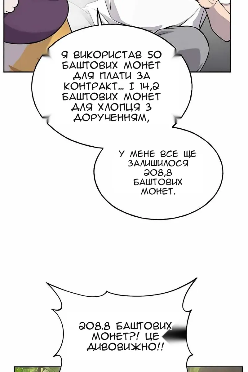 Сторінка 114