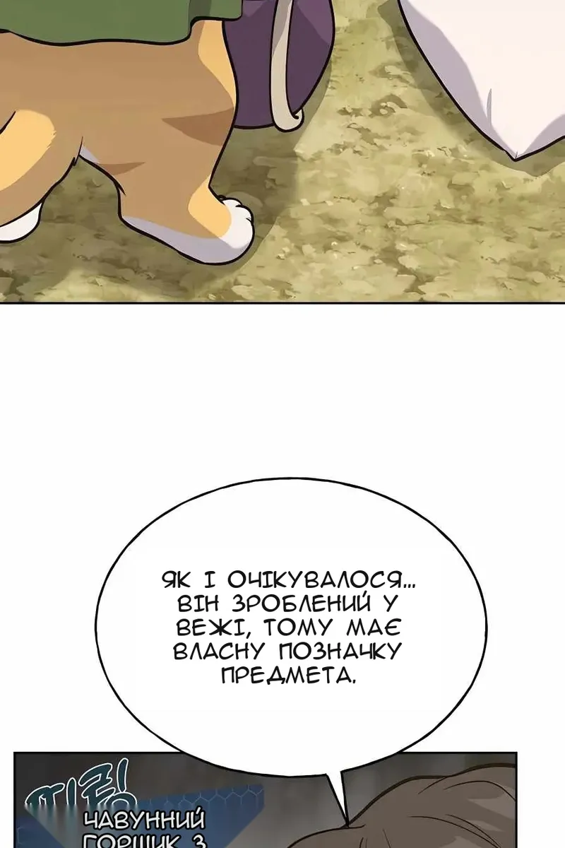 Сторінка 121