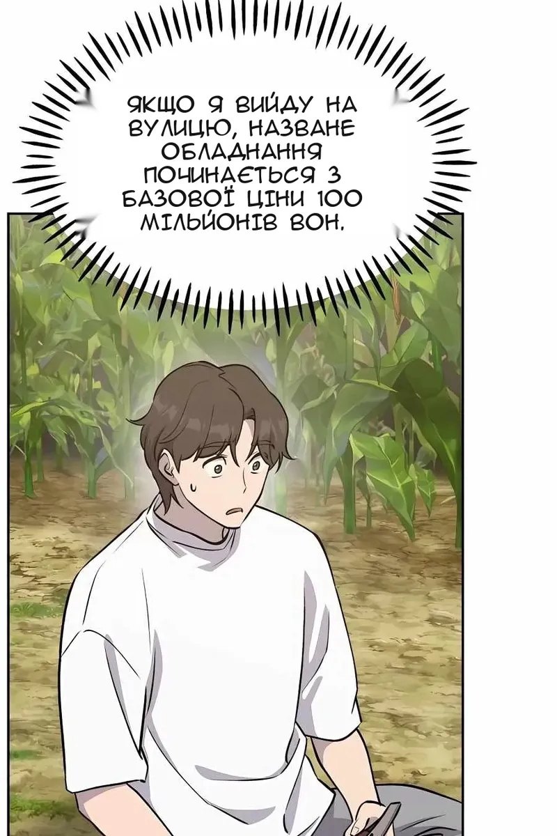 Сторінка 145