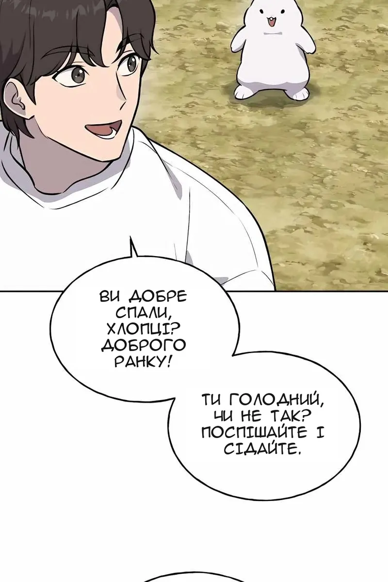 Сторінка 61