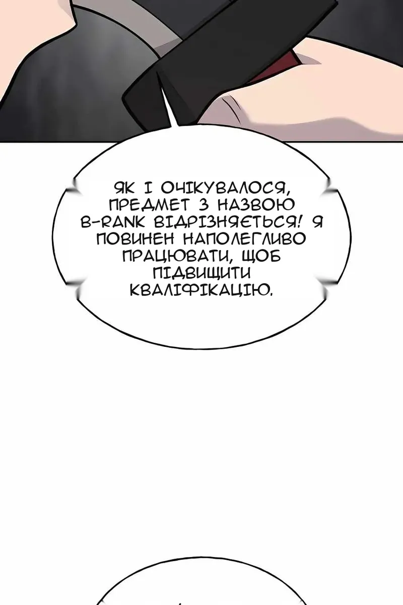 Сторінка 85