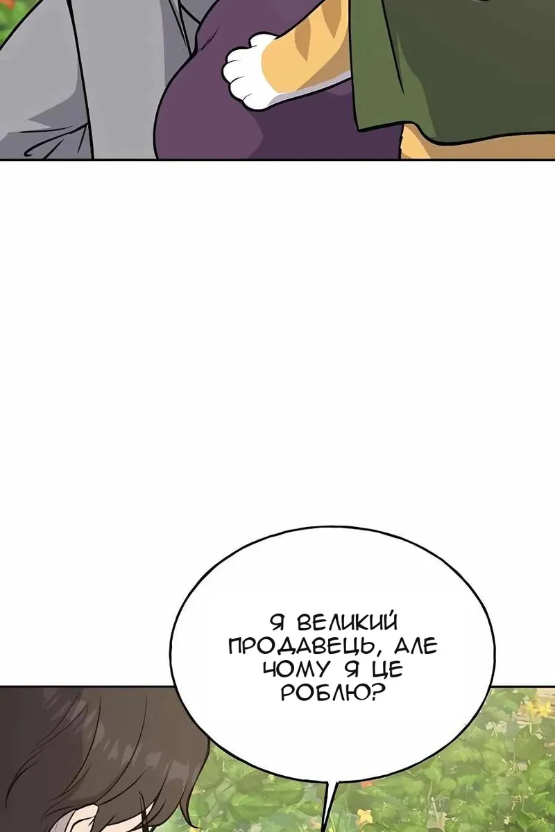 Сторінка 87