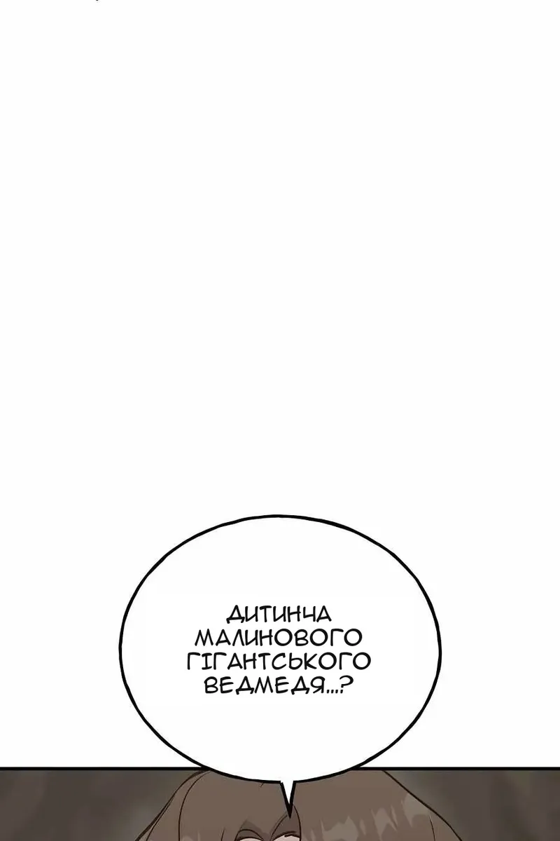 Сторінка 12