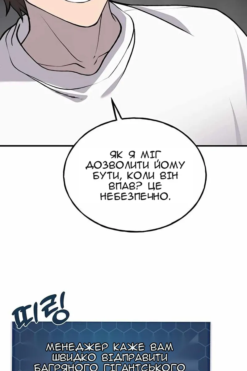 Сторінка 20