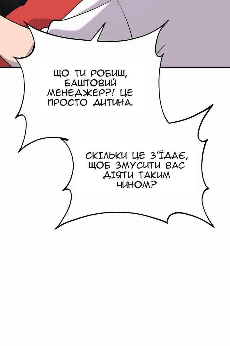 Сторінка 56