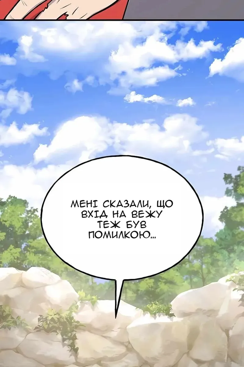 Сторінка 61
