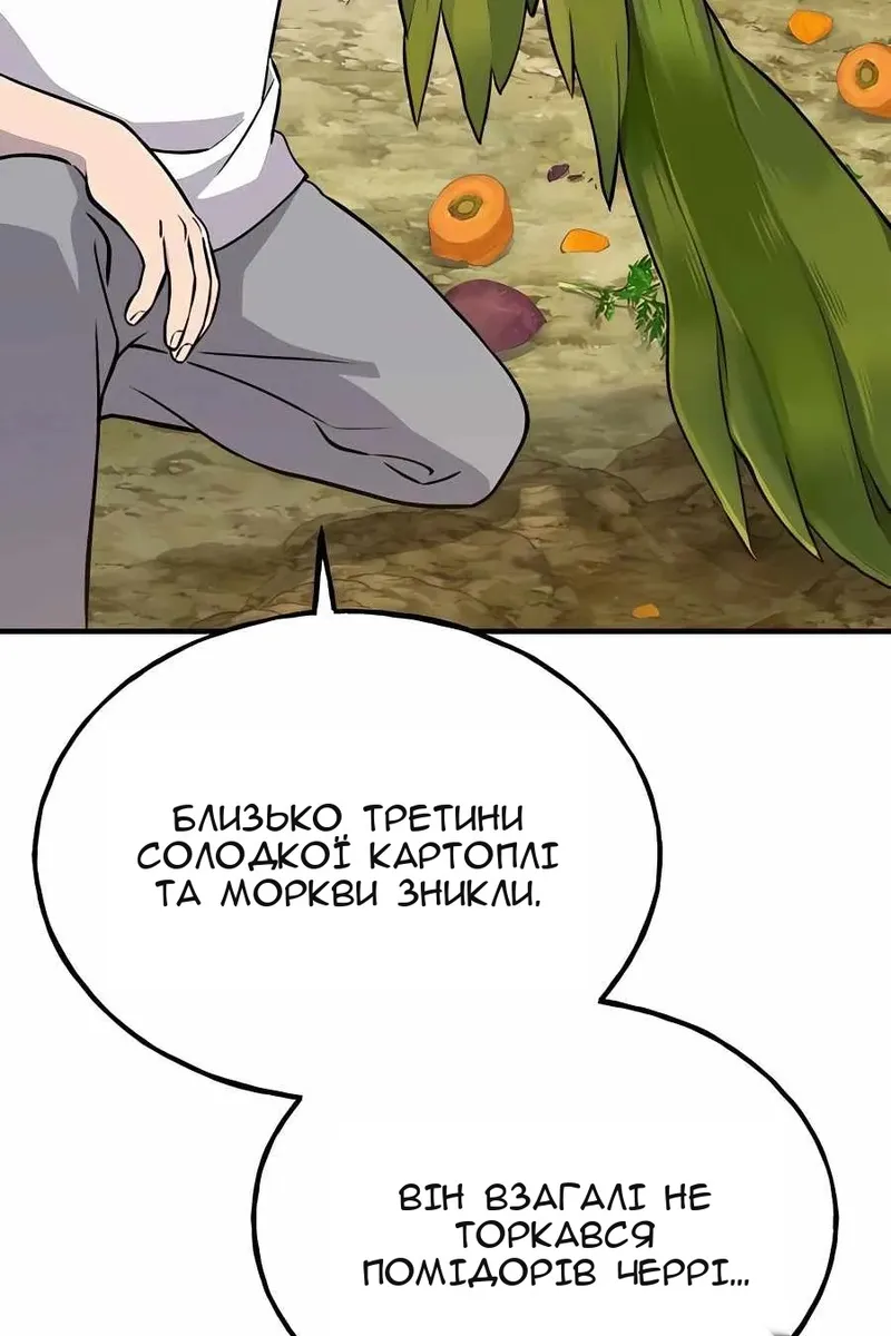 Сторінка 105