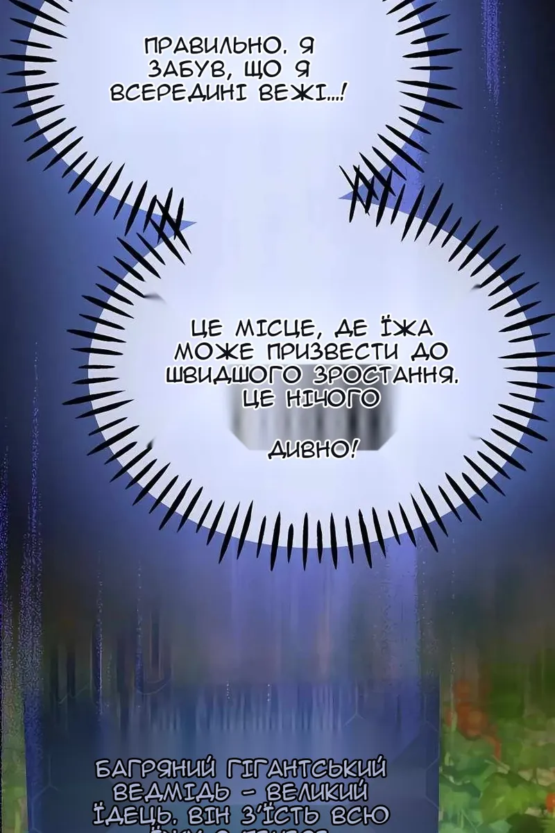 Сторінка 111