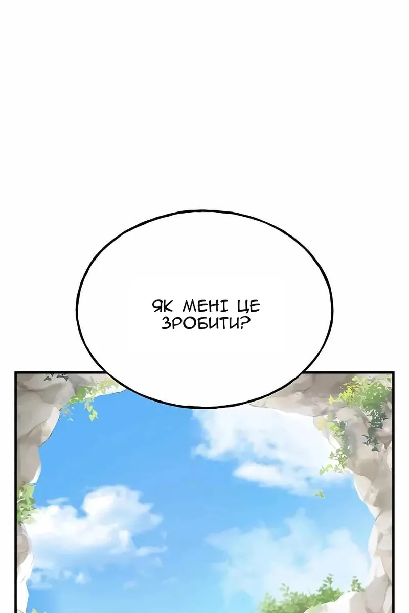 Сторінка 121