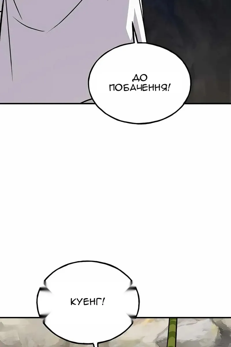 Сторінка 144