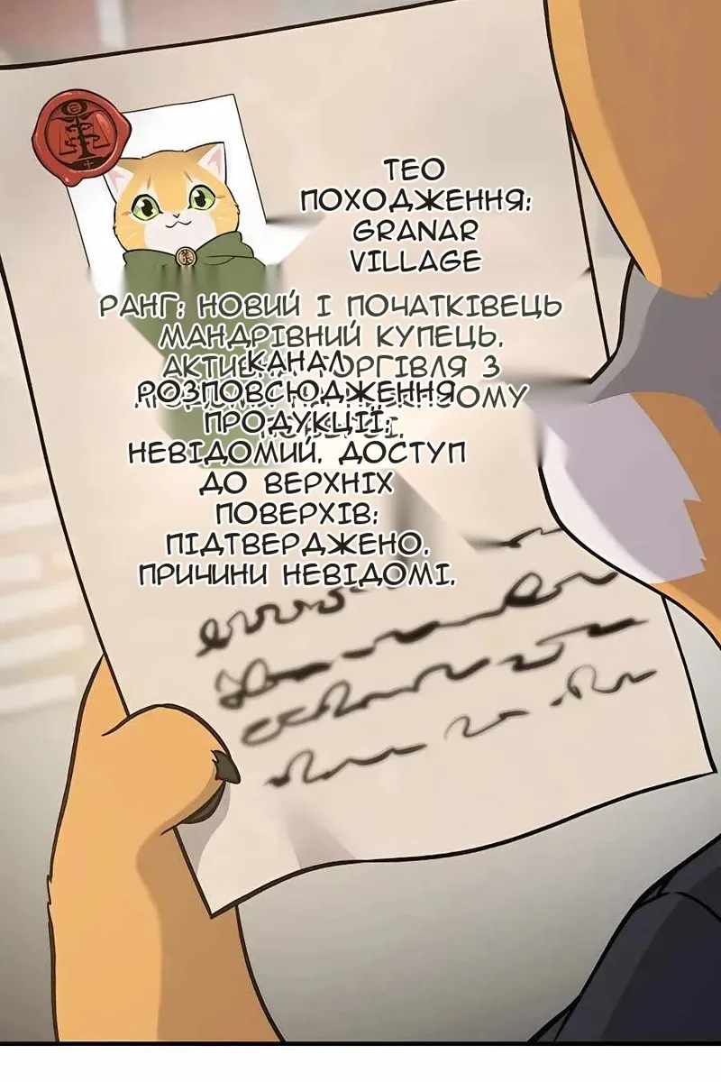 Сторінка 138