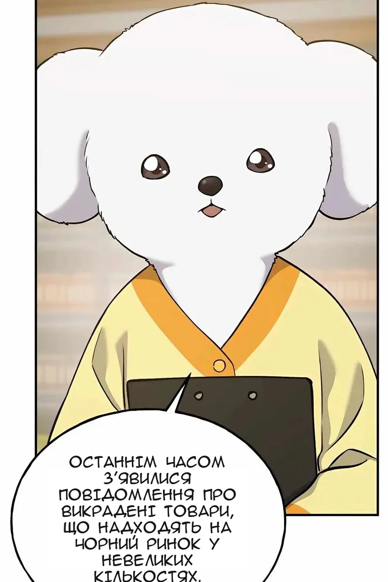 Сторінка 145
