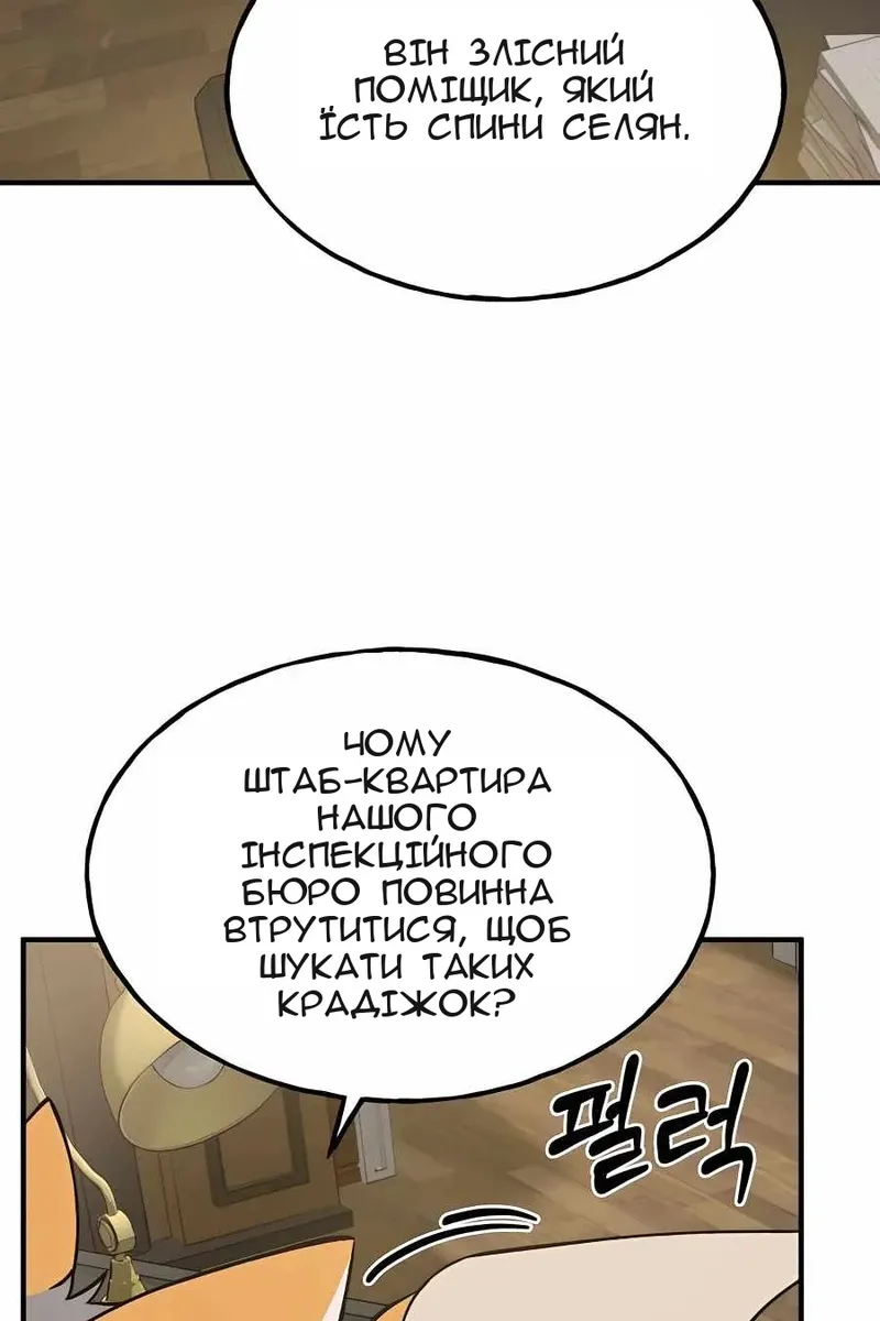 Сторінка 148