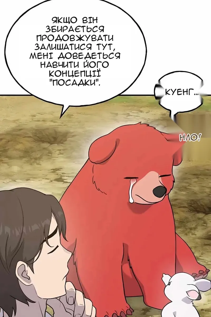 Сторінка 36