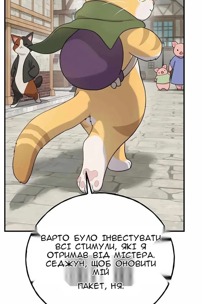 Сторінка 67