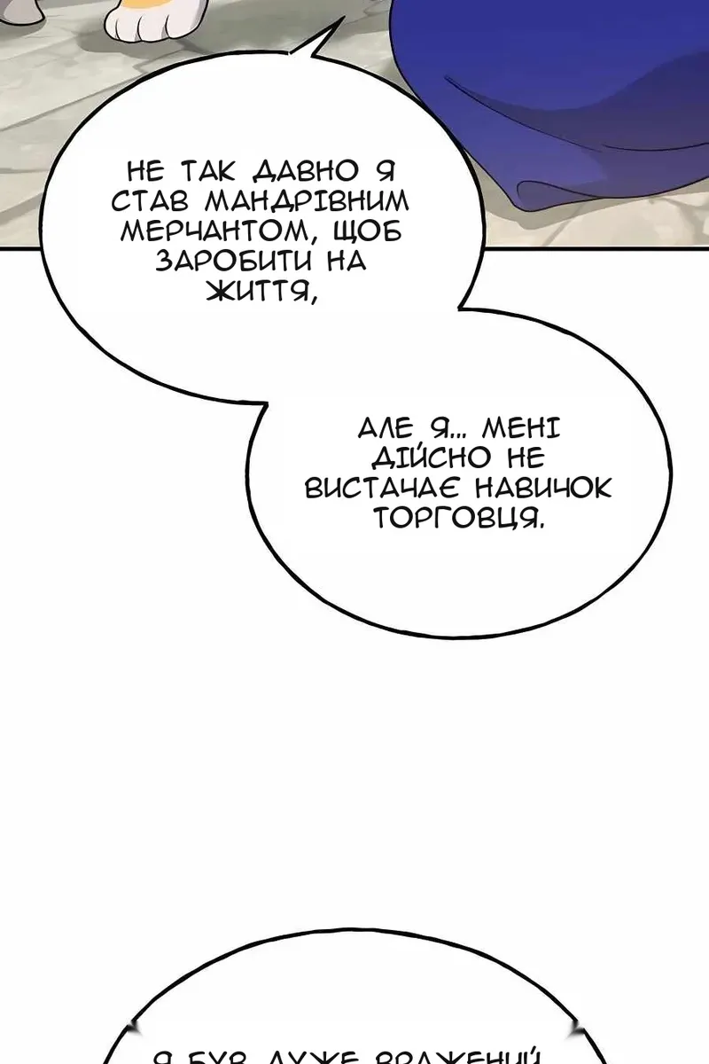 Сторінка 99
