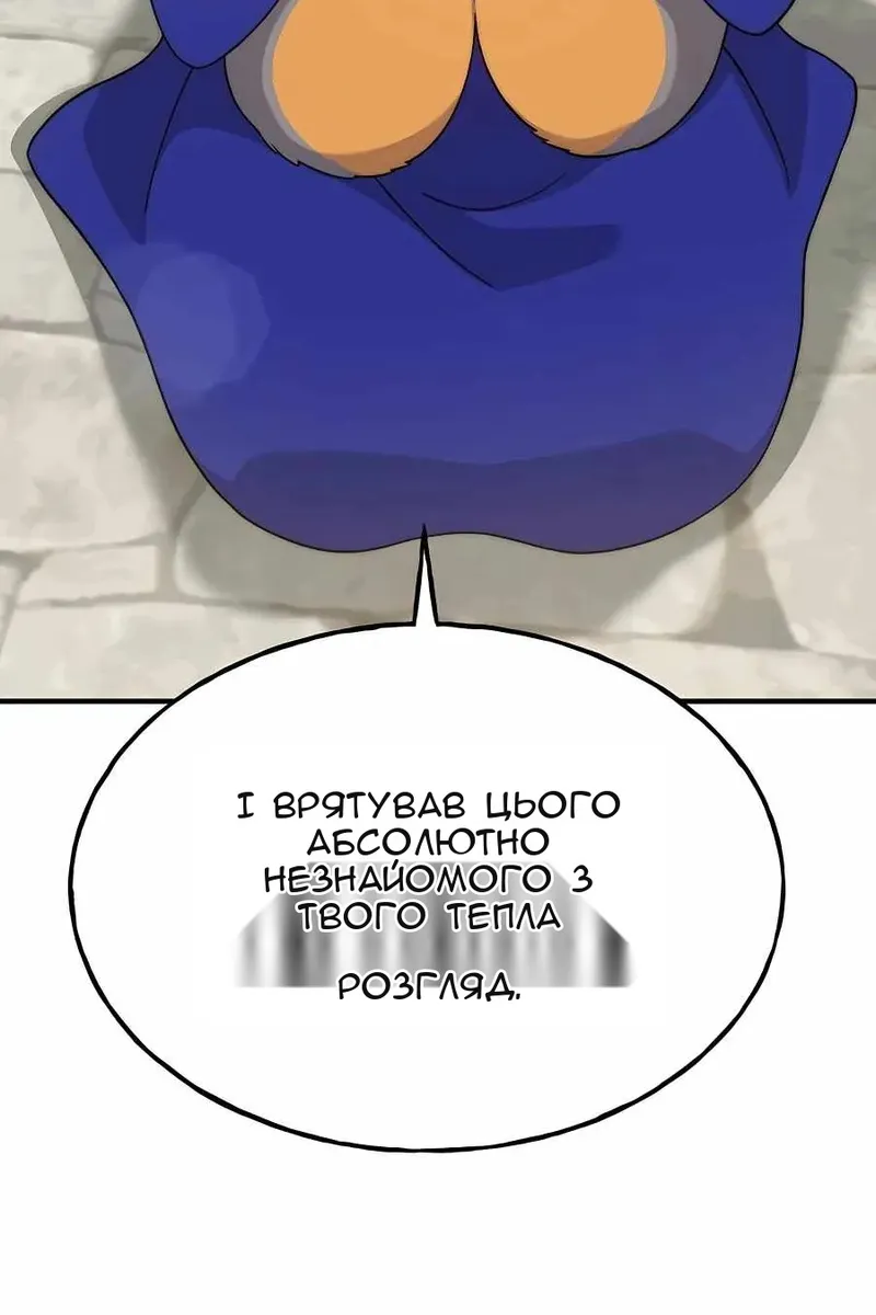 Сторінка 101