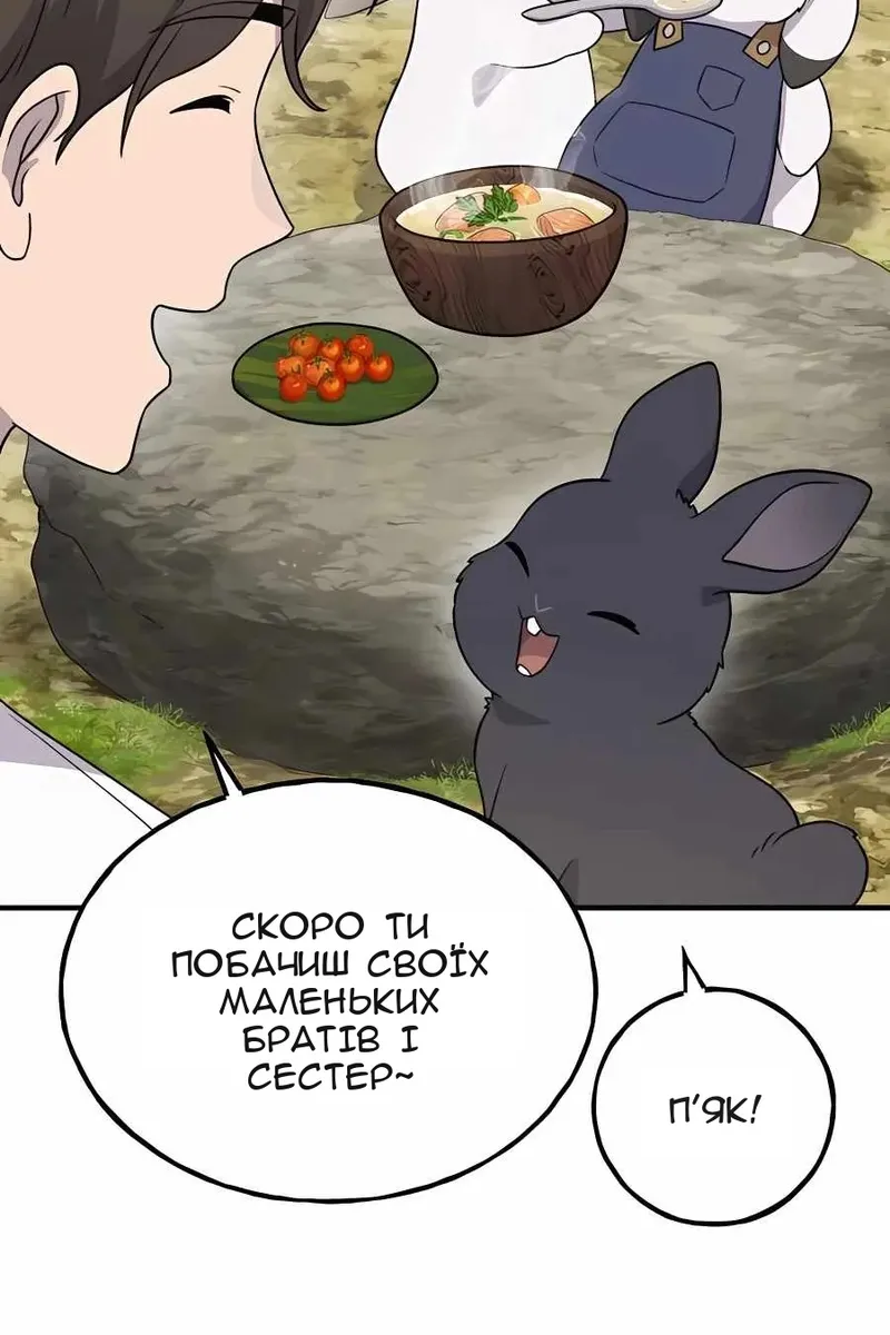 Сторінка 80