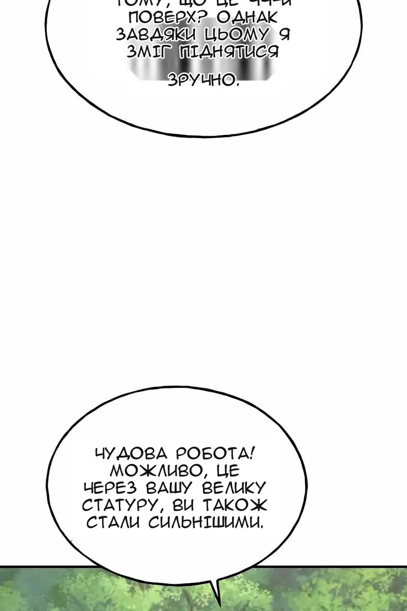 Сторінка 101