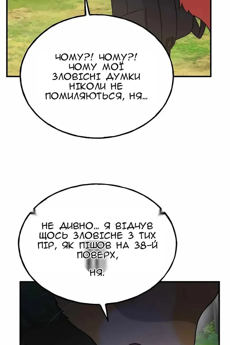 Сторінка 67