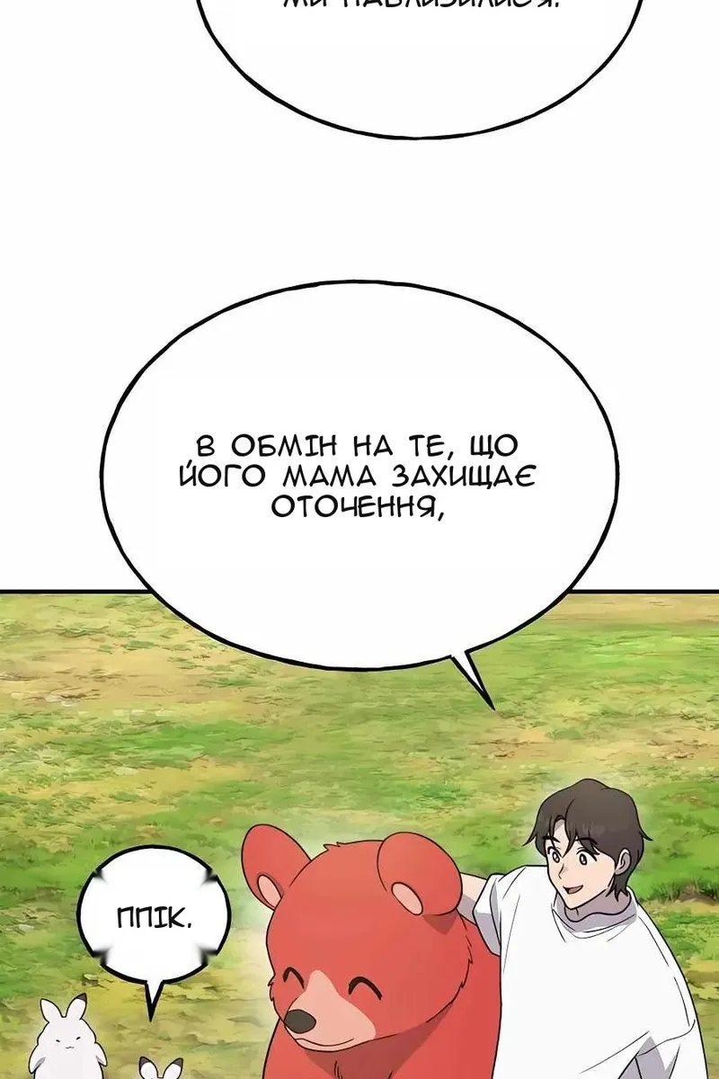 Сторінка 88