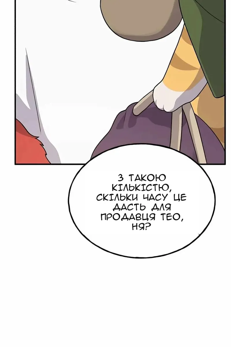 Сторінка 112
