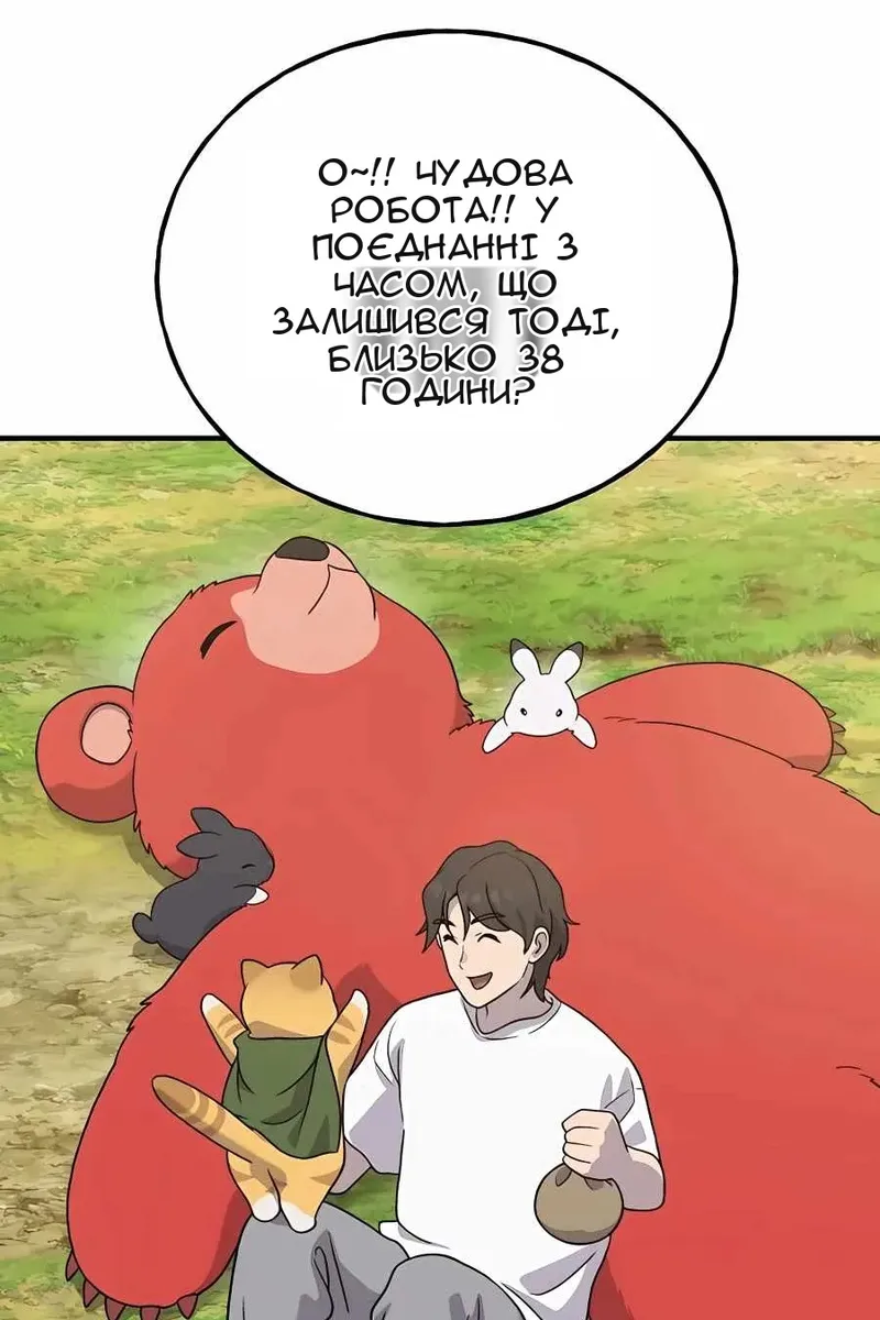 Сторінка 113