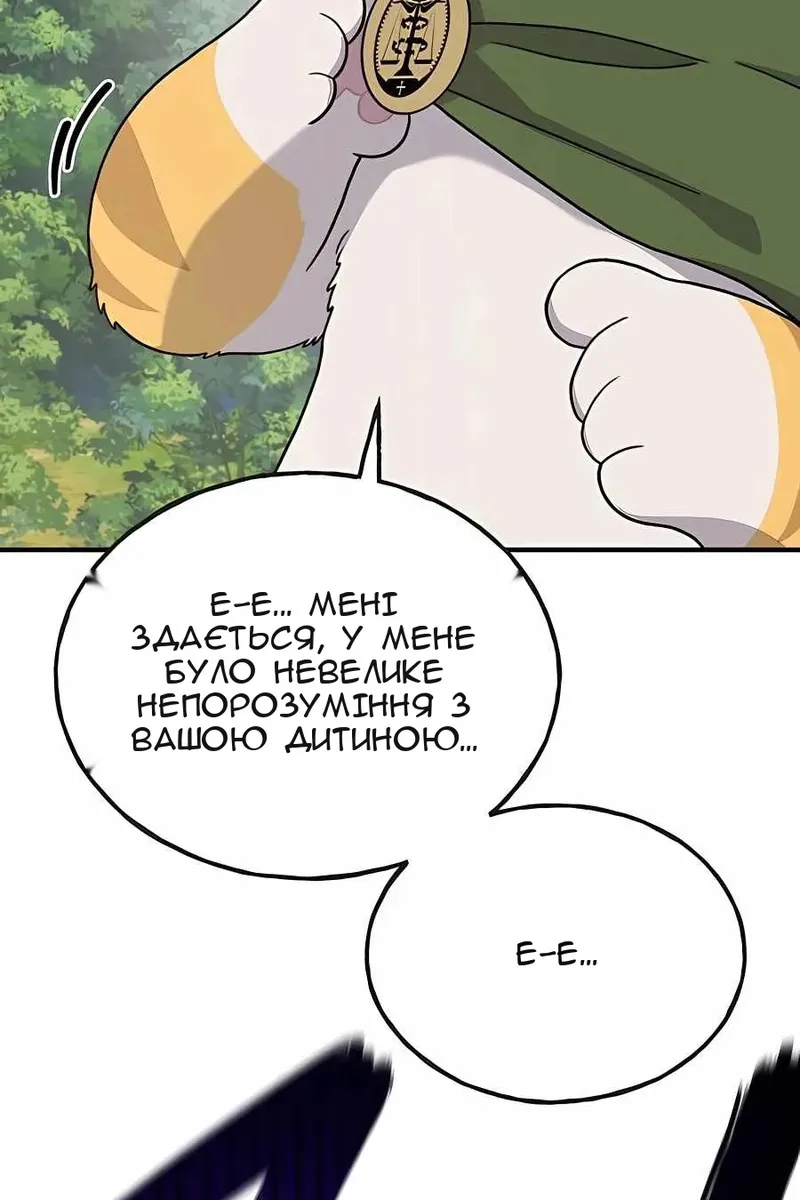 Сторінка 8