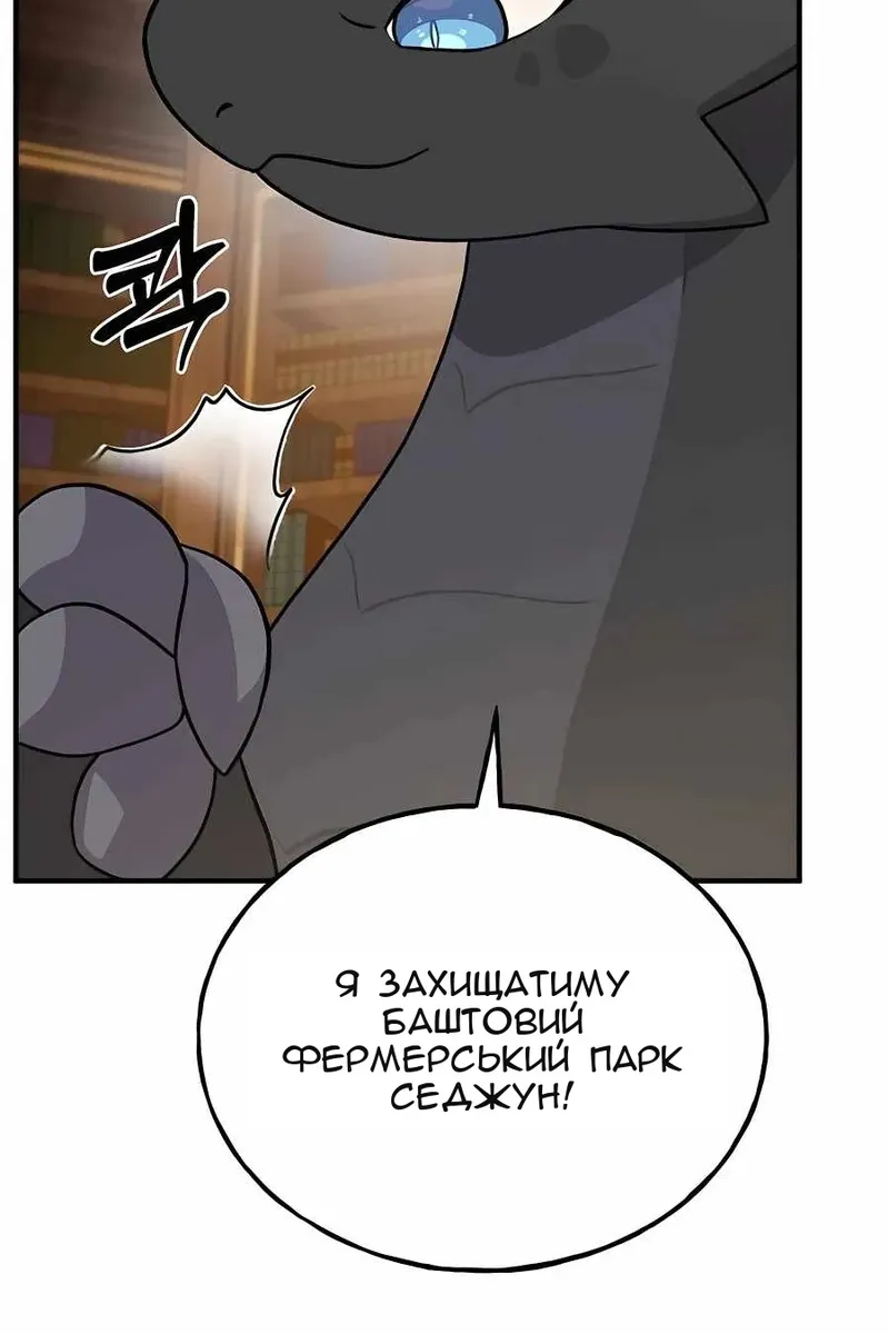 Сторінка 143