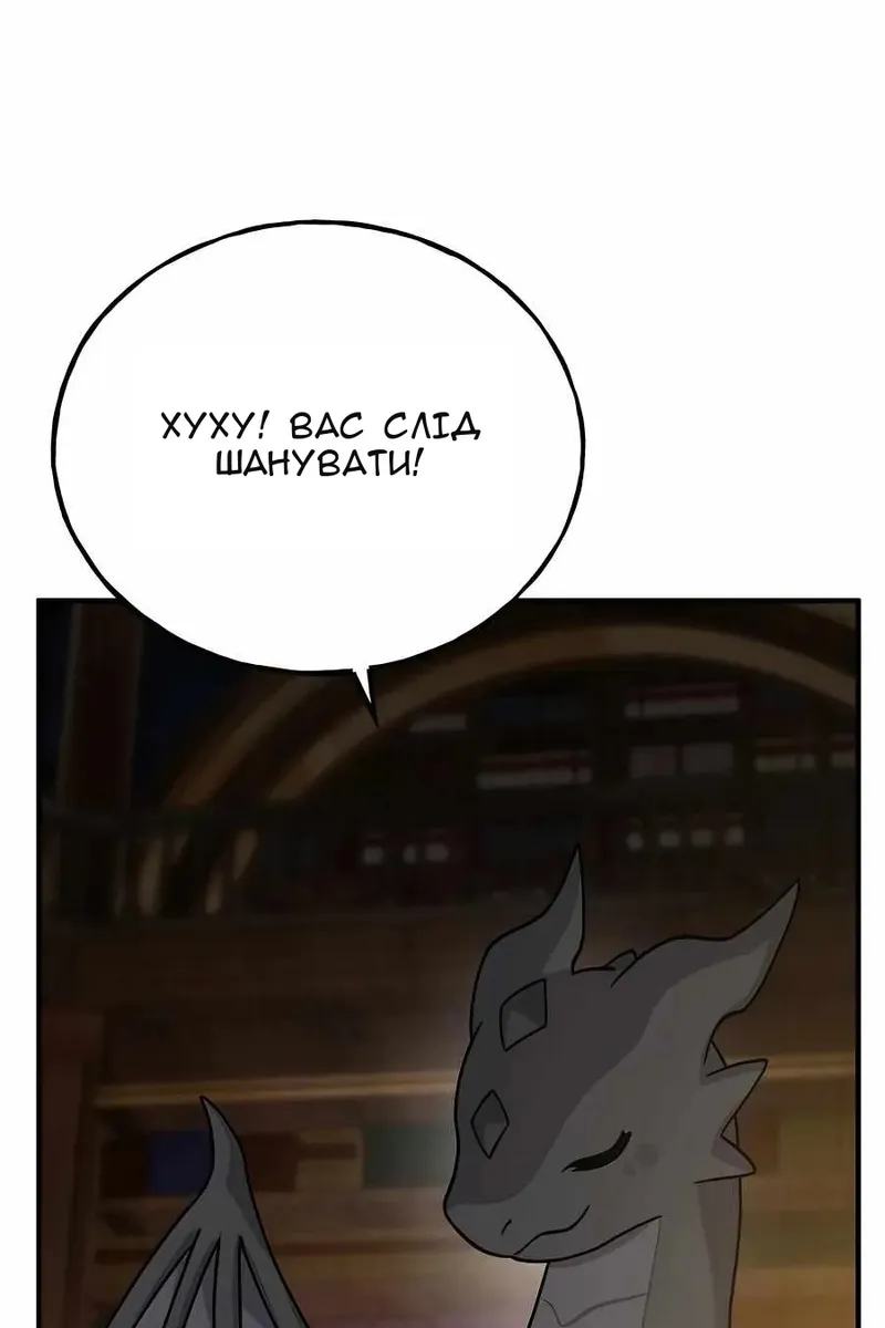 Сторінка 144