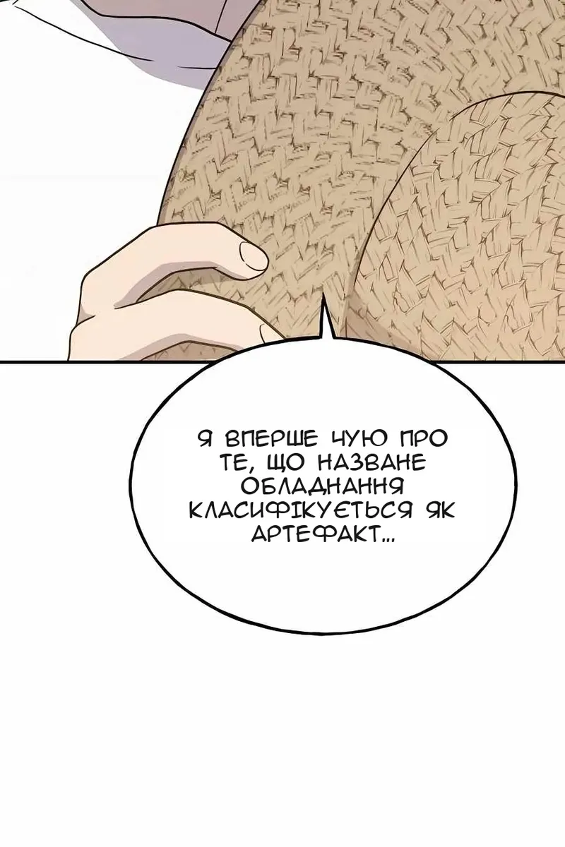 Сторінка 61