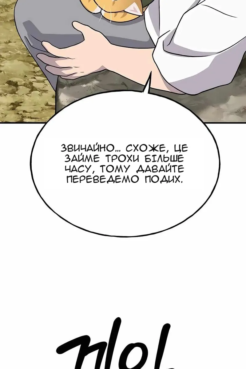 Сторінка 106