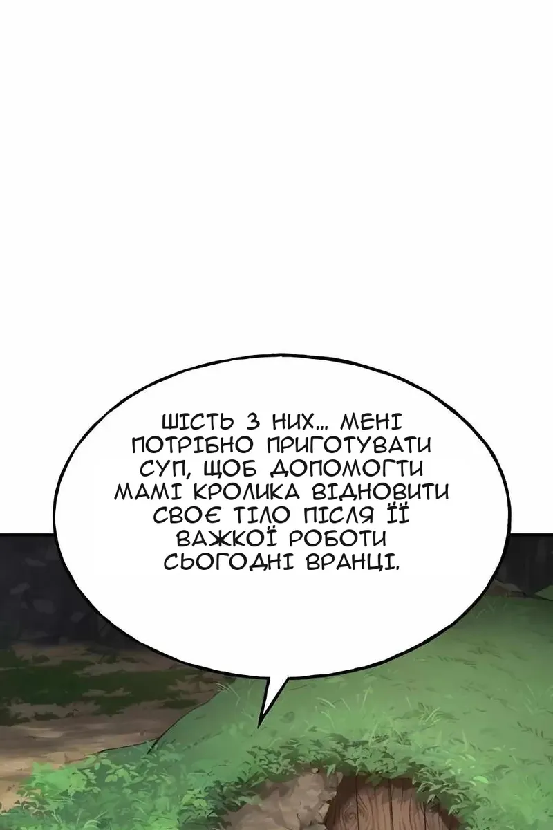 Сторінка 119