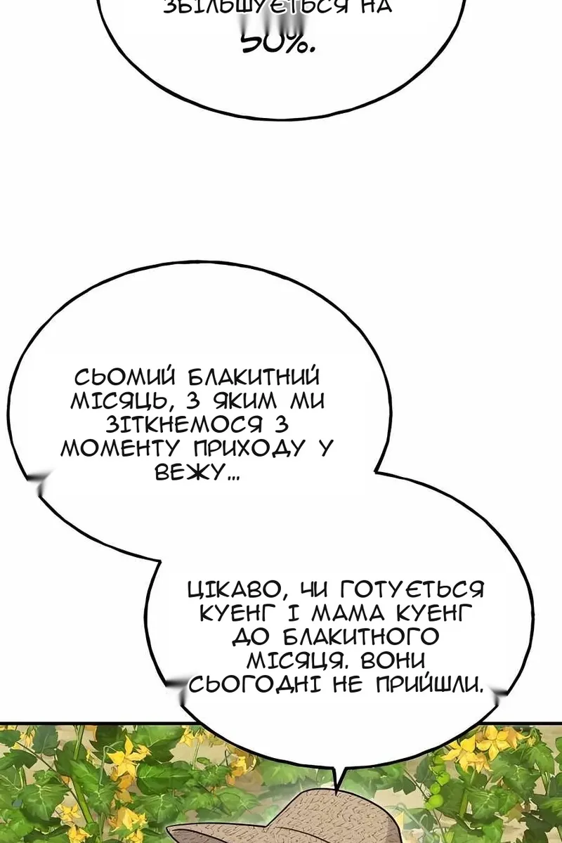 Сторінка 8