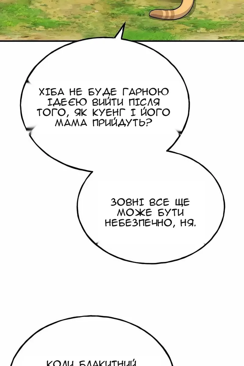 Сторінка 81
