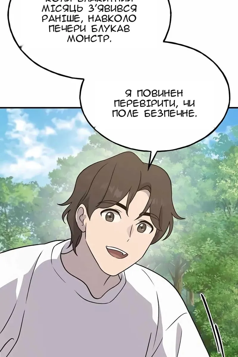 Сторінка 82